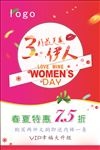 三月最美是伊人