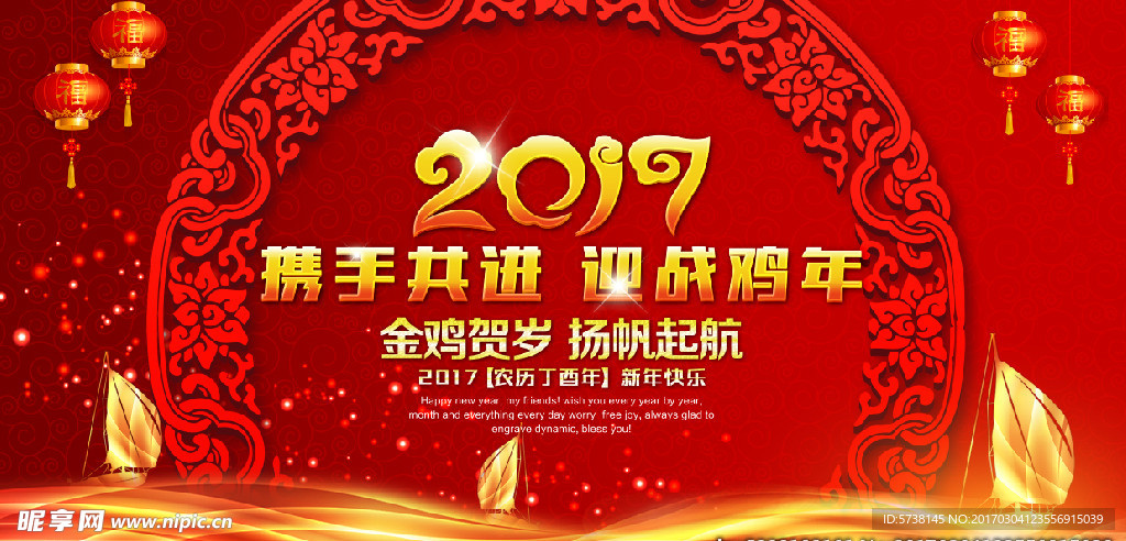 喜慶中國紅宣傳海報背景底紋素材