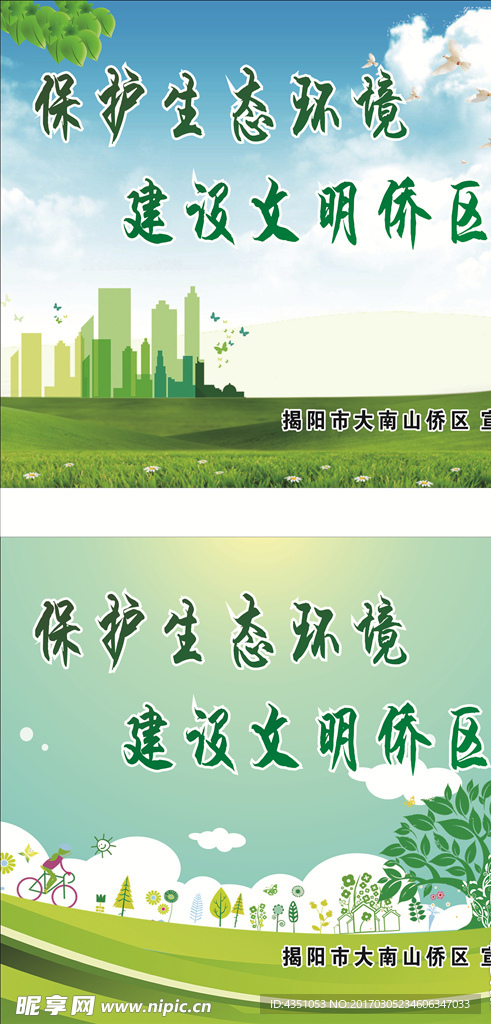 創(chuàng)文創(chuàng)衛(wèi)展版