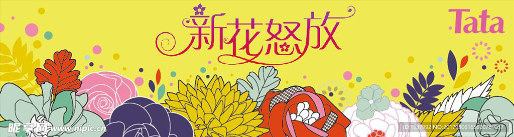 新品上市