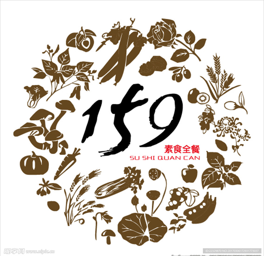 佐丹力159素食全餐 logo