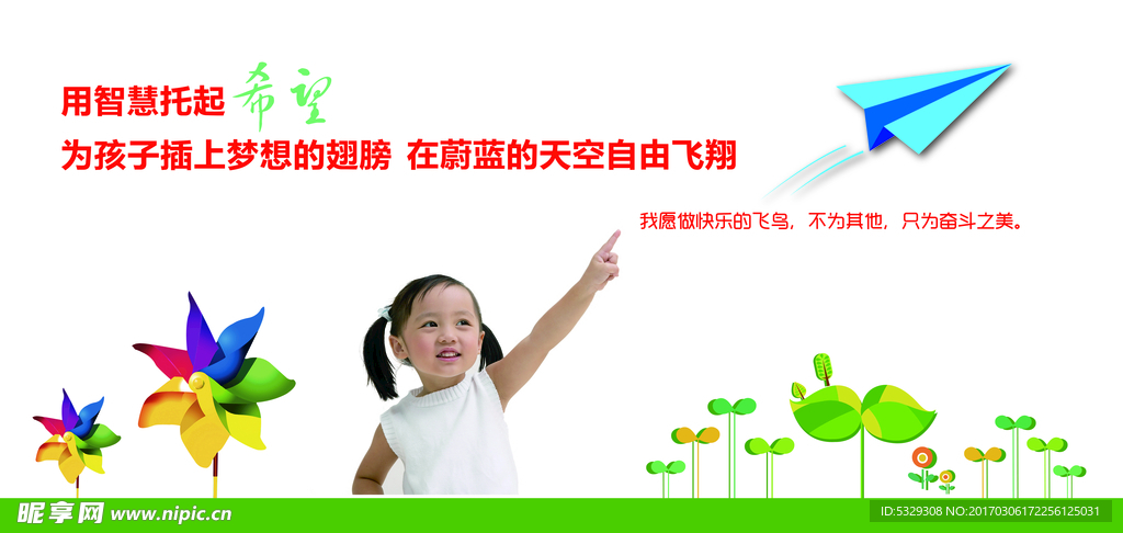七彩小屋 女孩 兒童 幼兒園
