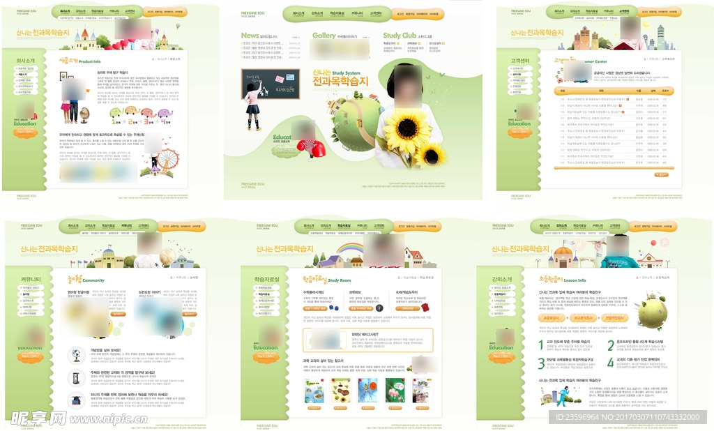 绿色少年儿童网站模版