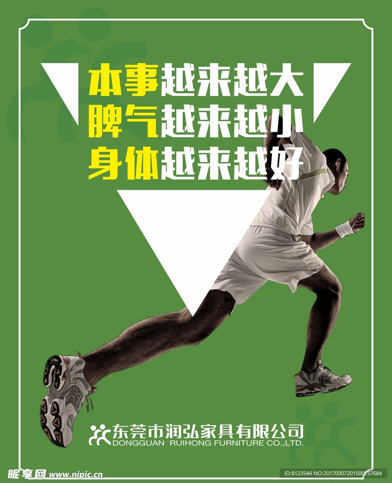 企業文化掛畫