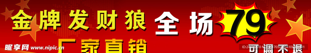 廠家直銷