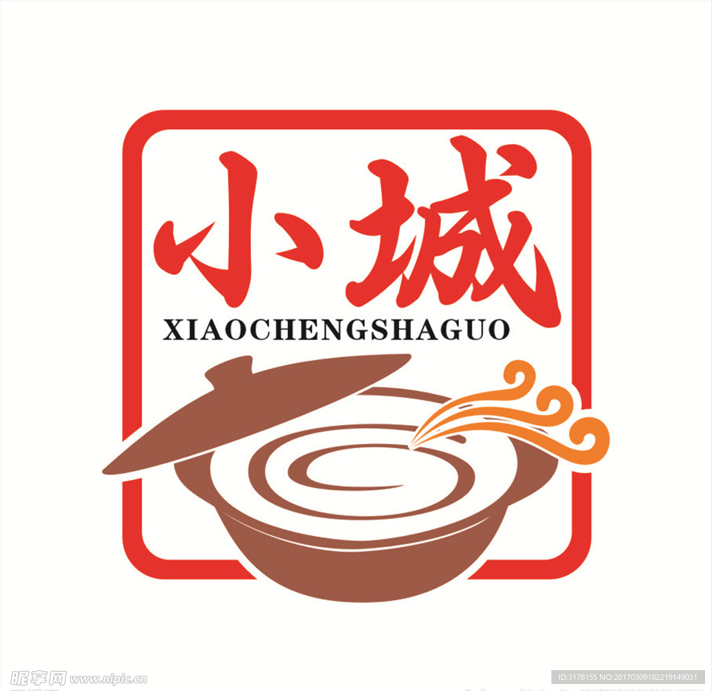 砂锅店标志