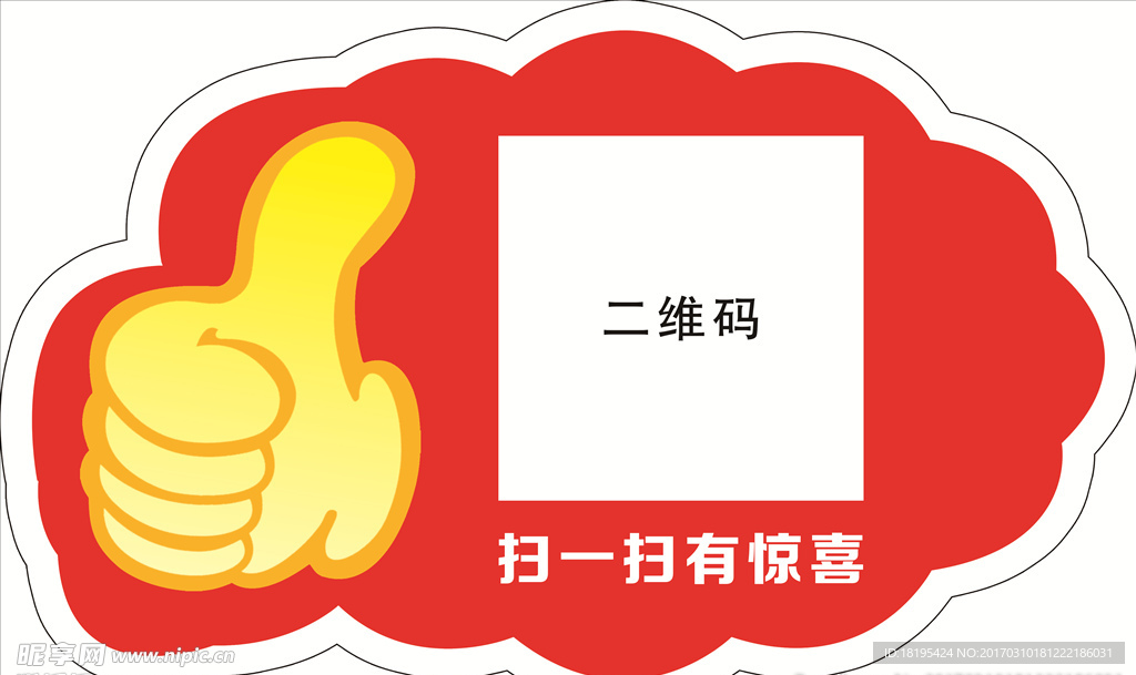 二維碼
