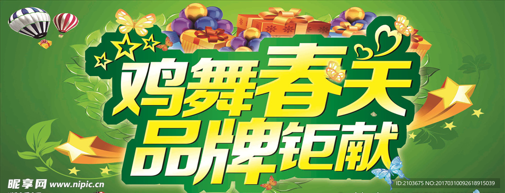 春天