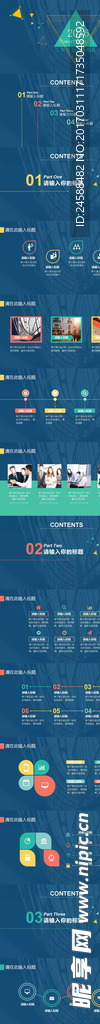 清新動態工作計劃PPT模板
