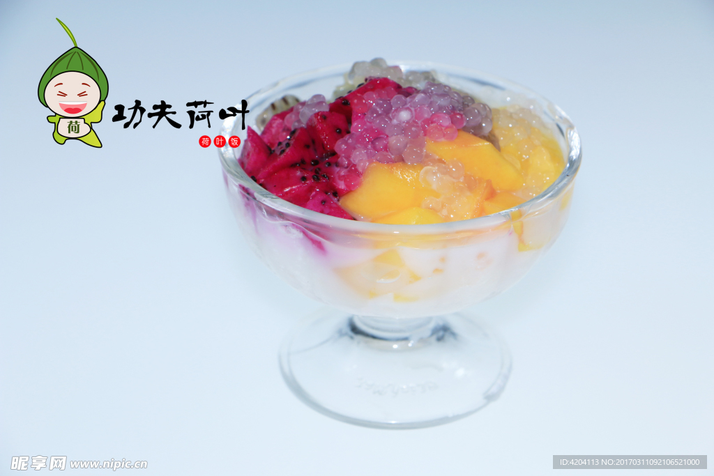 熱帶雜果西米露