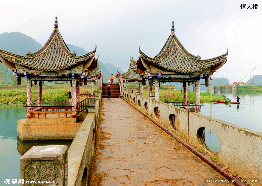 貴州情人橋