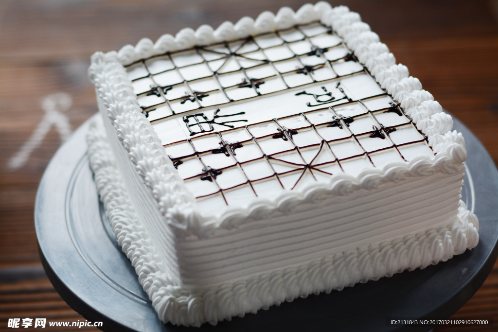 象棋圖生日蛋糕
