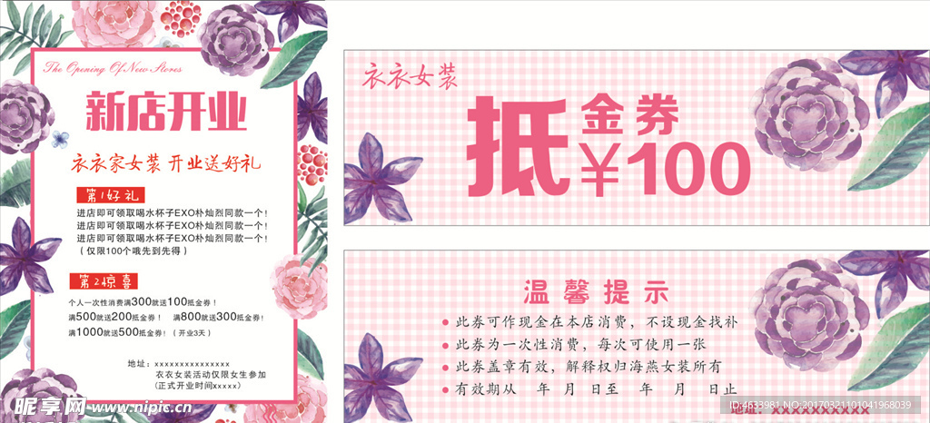 女裝海報
