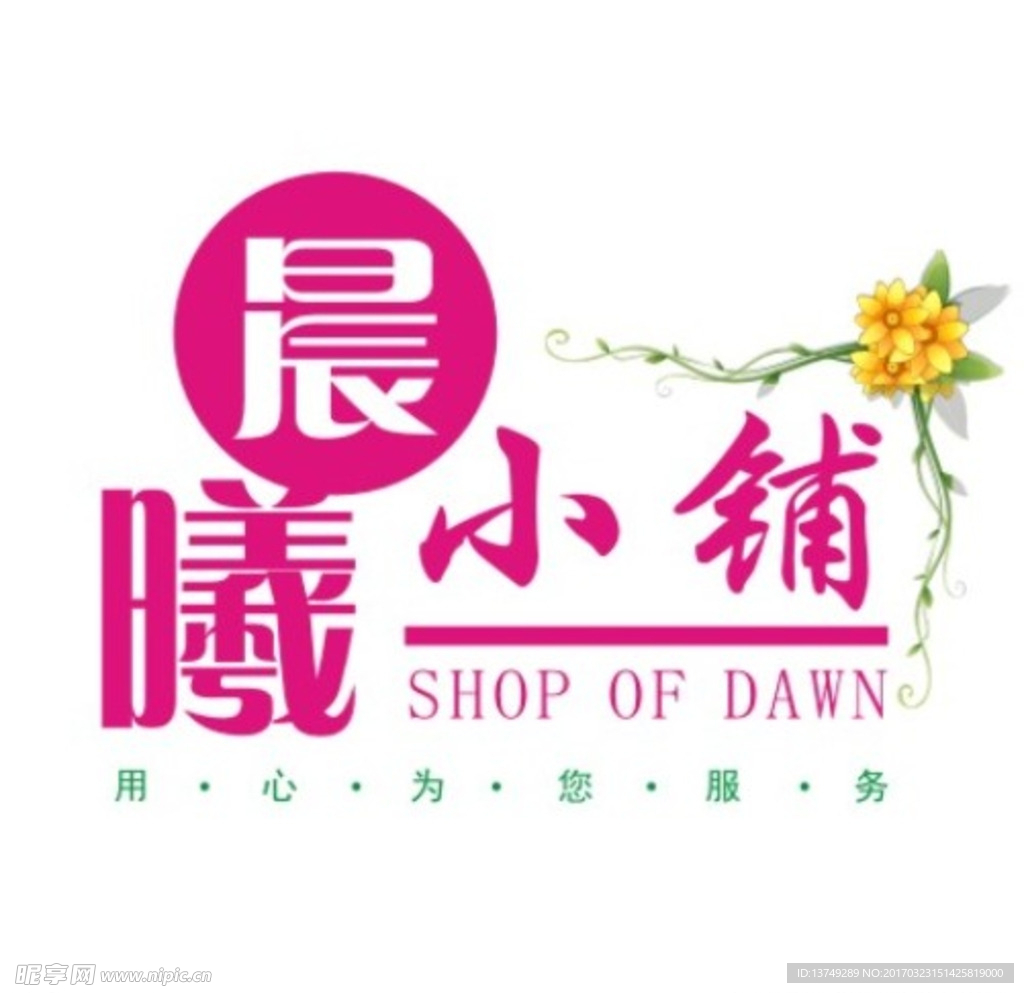 淘宝店logo