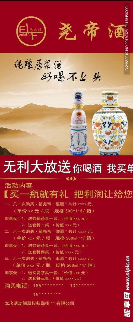 酒