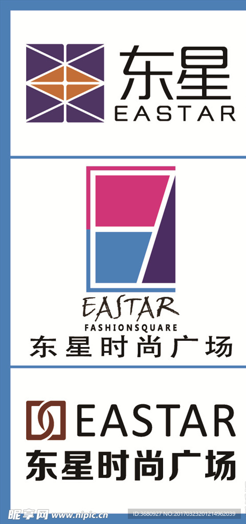 东星时尚广场矢量logo