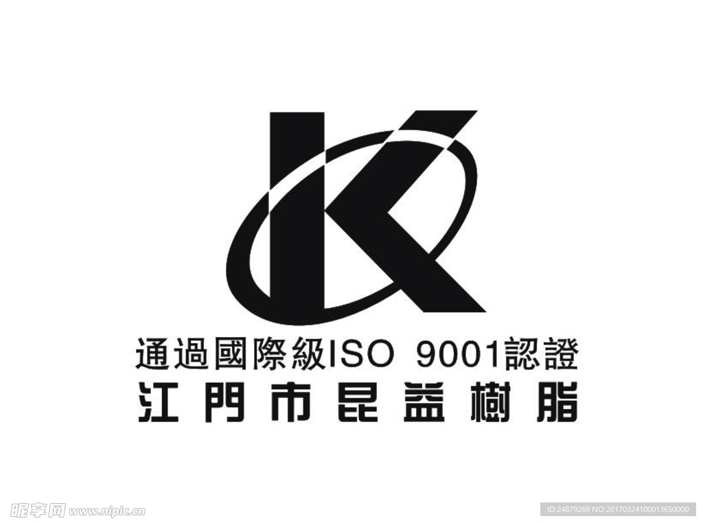 江门市昆益树脂logo