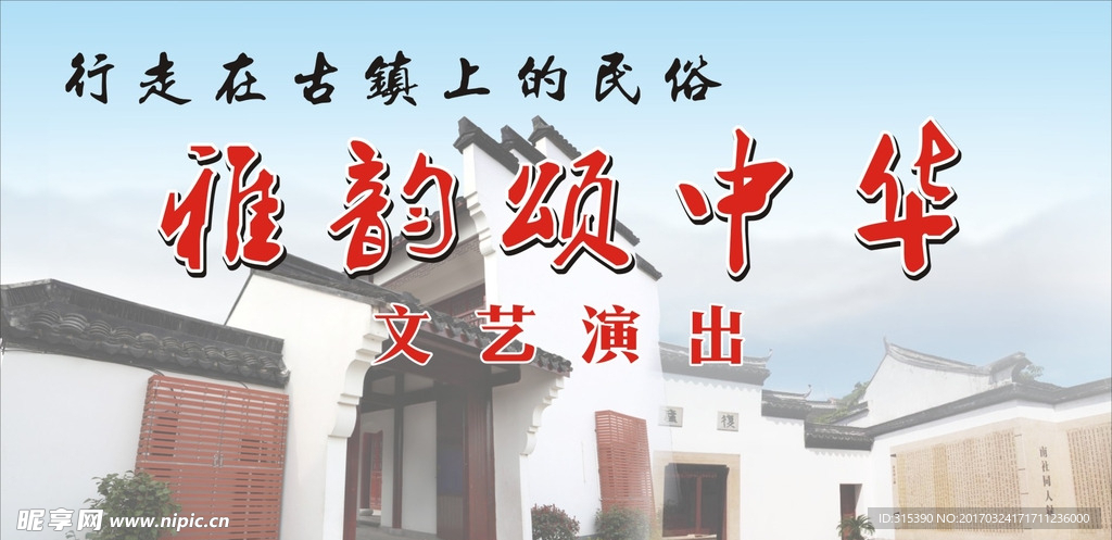 行走在古鎮(zhèn)上的民俗