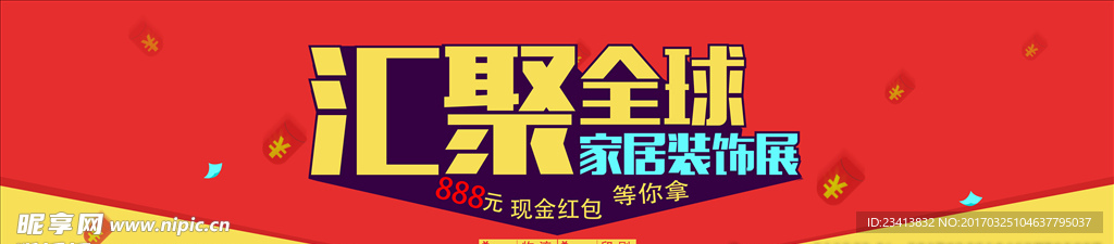 促銷banner