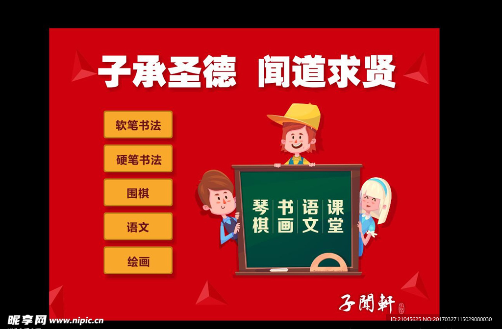 教育機構