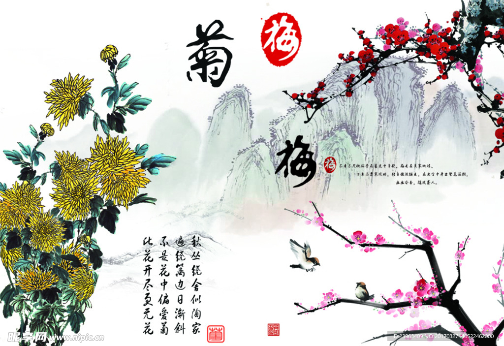 中國(guó)風(fēng)國(guó)畫(huà)菊花梅花