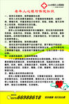 老年人心理健康