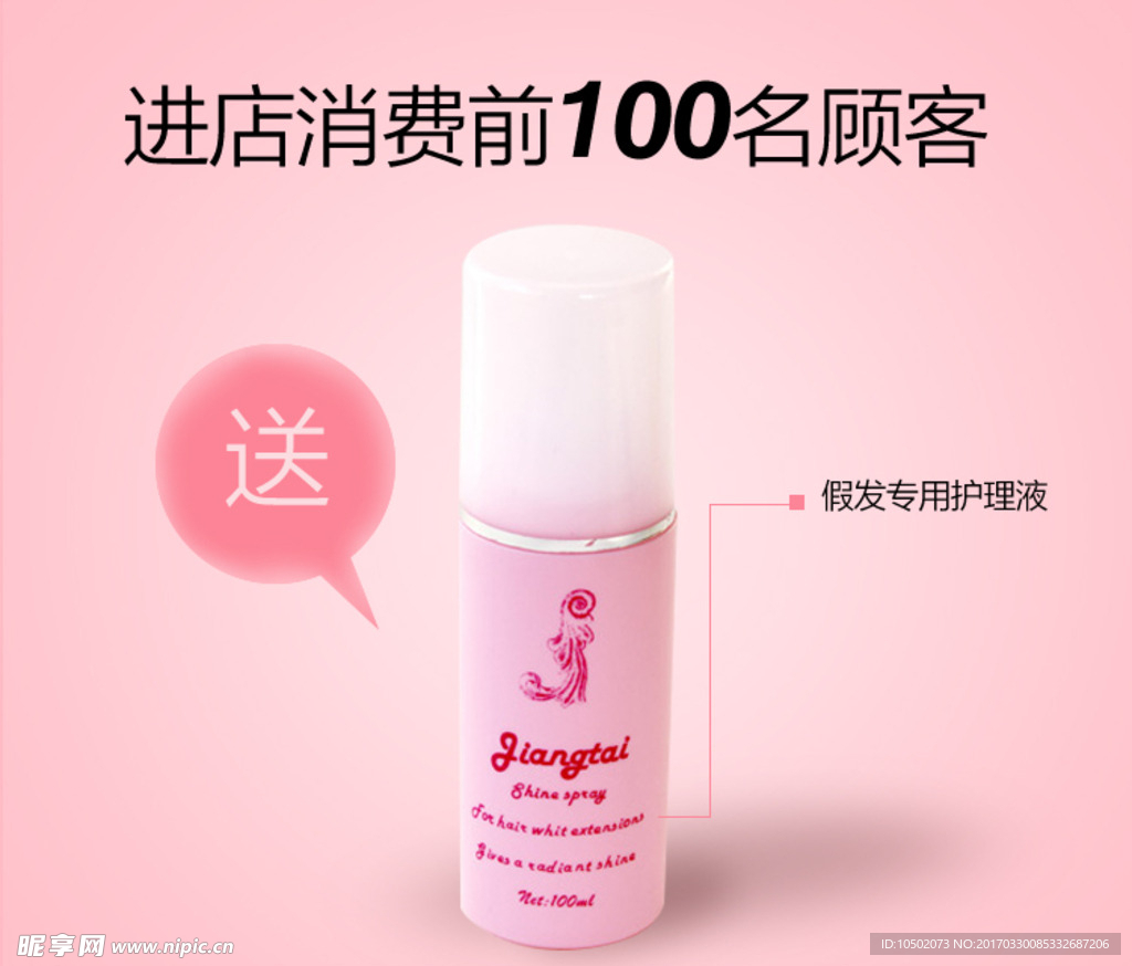 粉色背景冒泡對話框詳情