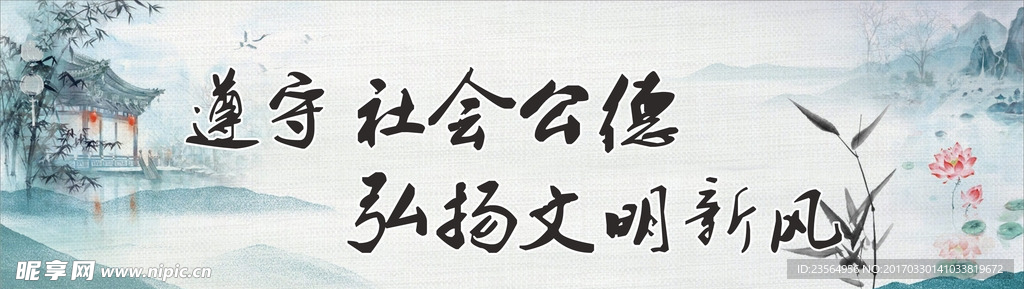 文明標(biāo)語