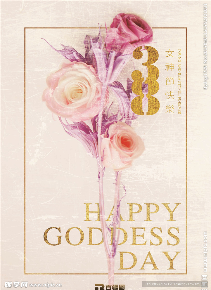 女神節卡片