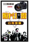 照片海報