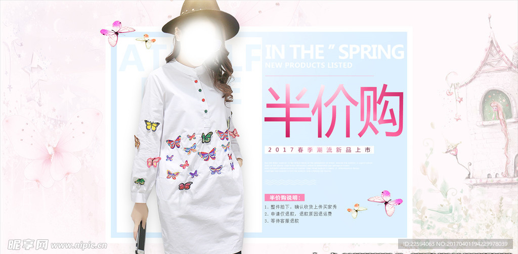 女裝海報