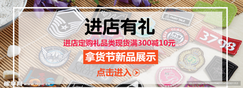 網店詳情小廣告