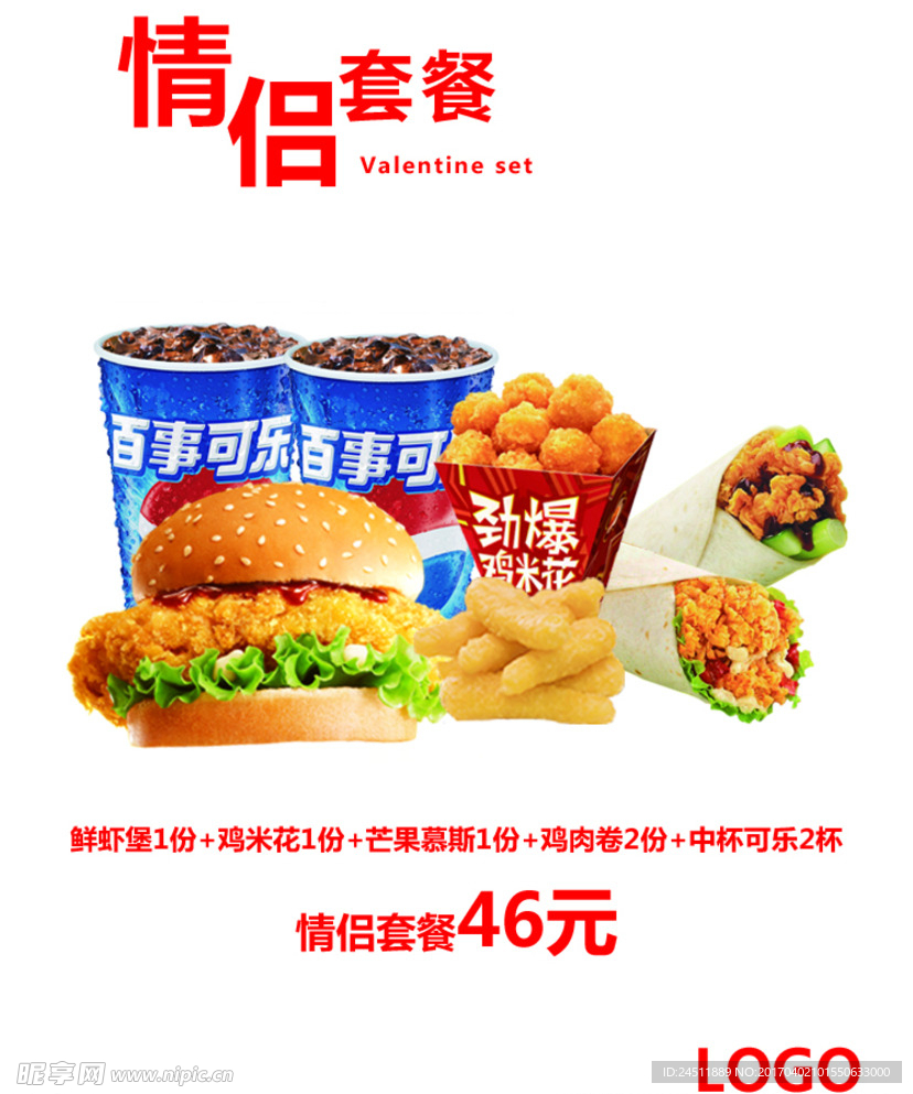 漢堡套餐