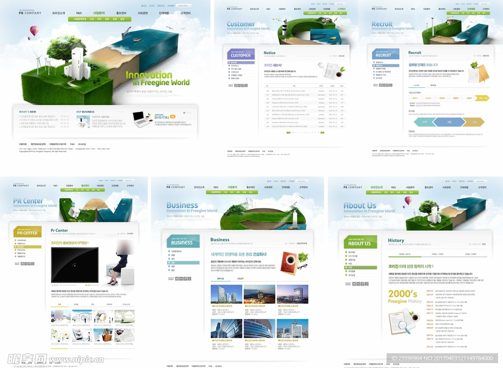 绿色房地产网站模板