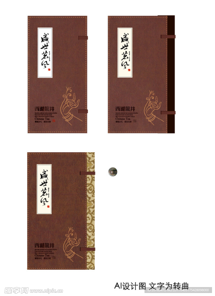 茶叶画册封面 茶画册