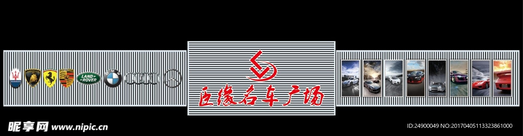 汽贸门头