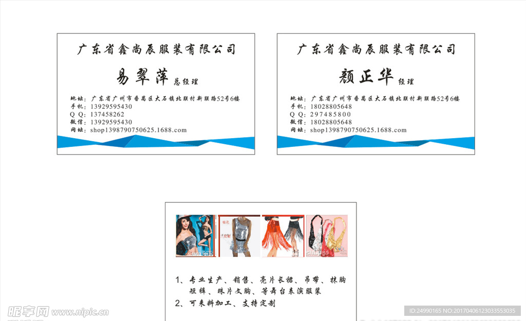 鑫尚辰服裝