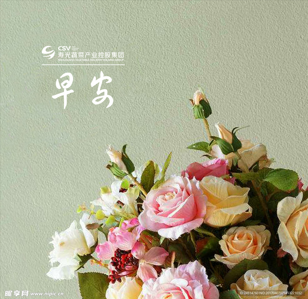 早安