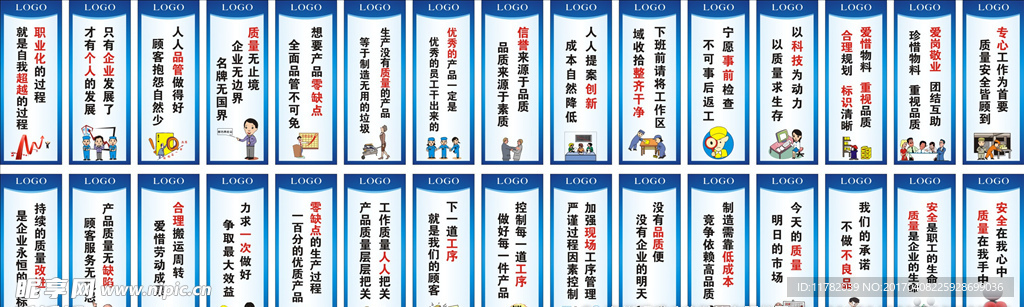 企業標語