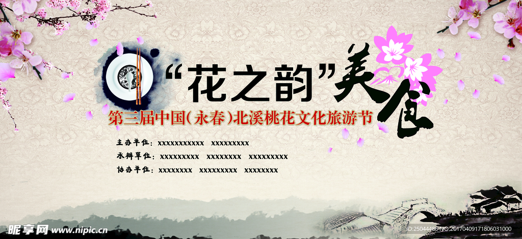 宣傳海報(bào)