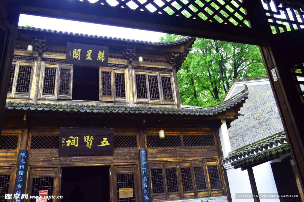 青原山 陽明書院