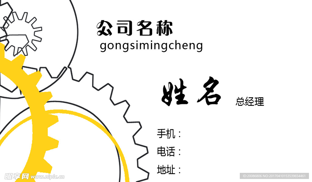 簡約名片