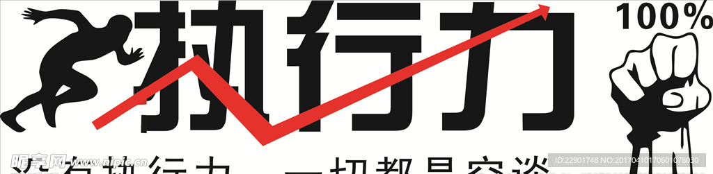 勵志背景