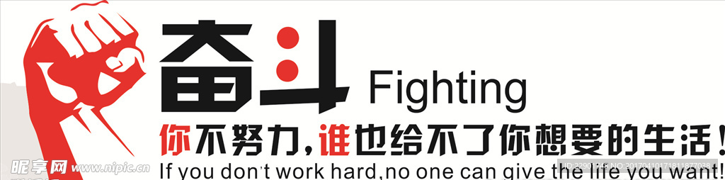奮斗 勵志背景