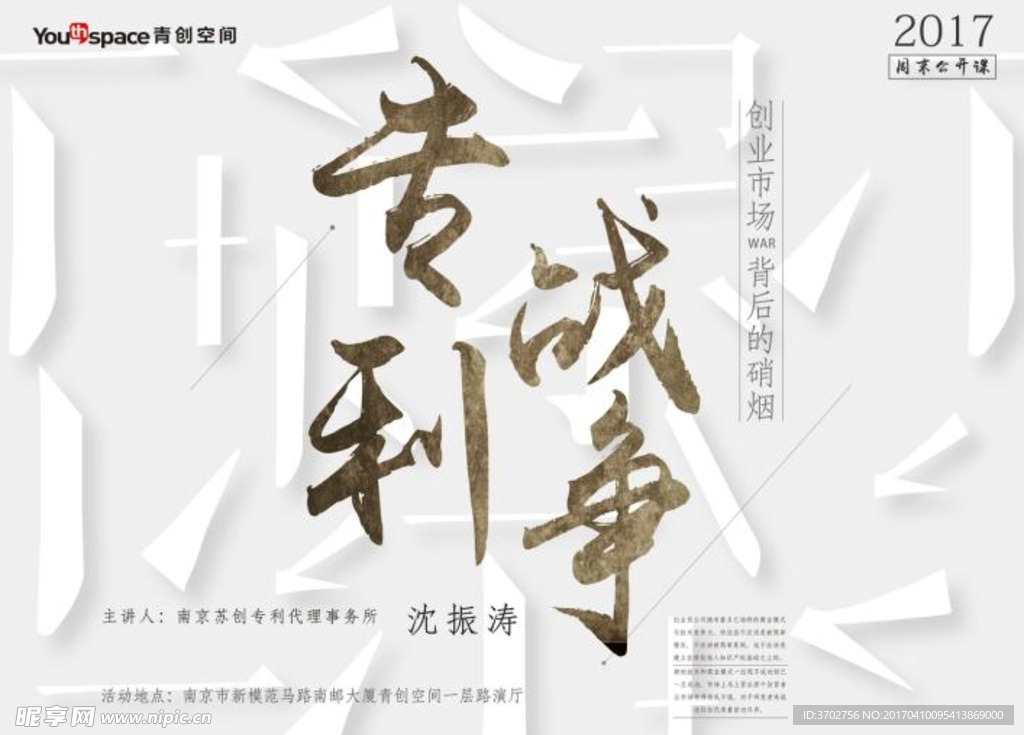 專利戰(zhàn)爭(zhēng)