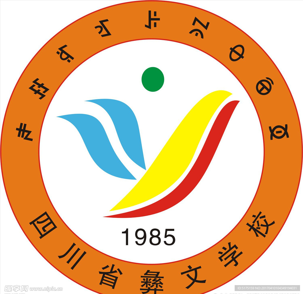 彝文學(xué)校標(biāo)志