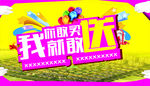 你敢買我就敢送