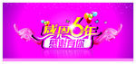 感恩6年 感謝有你