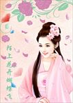 陌上花