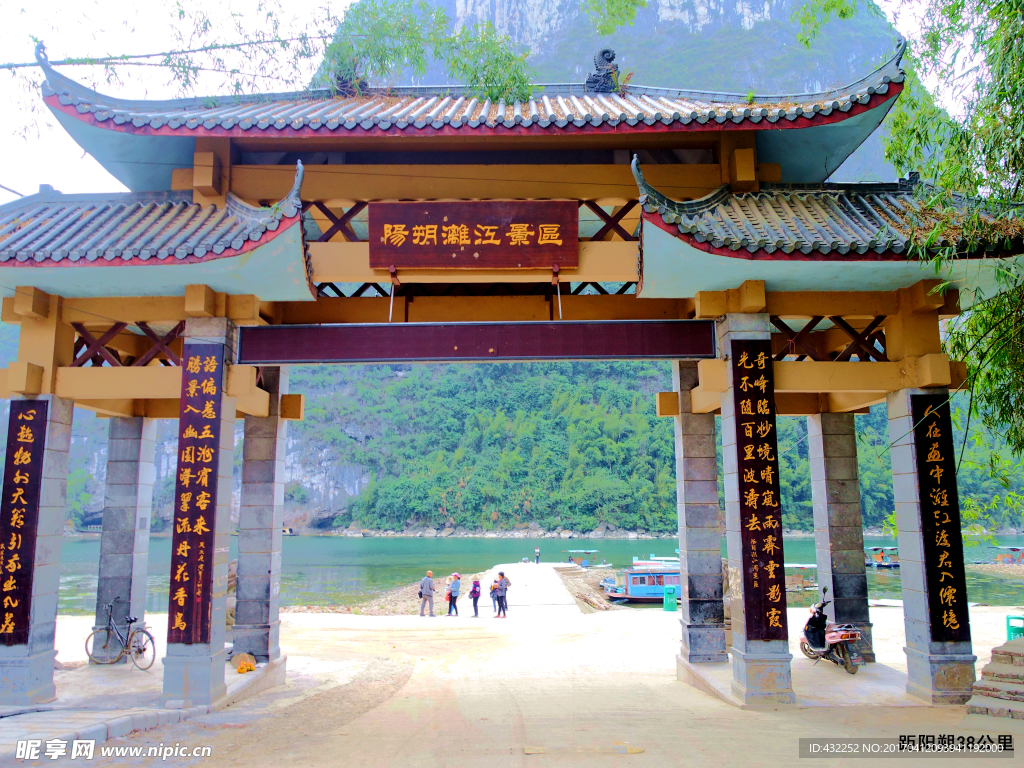 陽(yáng)朔景區(qū)